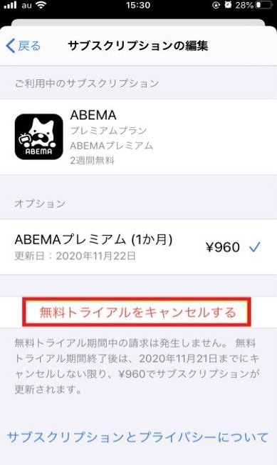ABEMA_i_Phone3