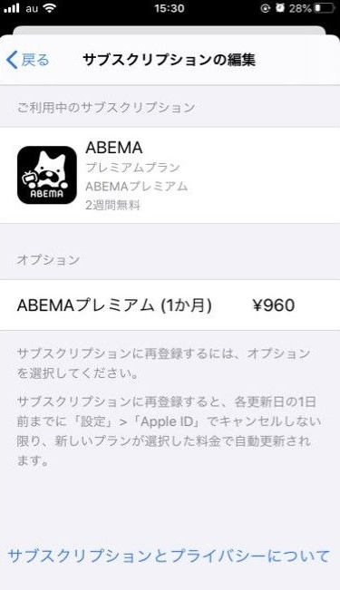 ABEMA_i_Phone4