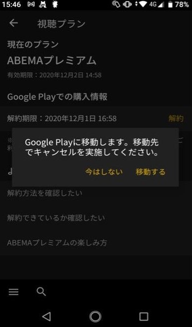 ABEMA_i_Phone7