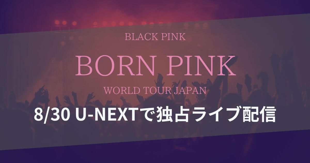 DISC - ブラックピンク（BLACKPINK）オフィシャルサイト