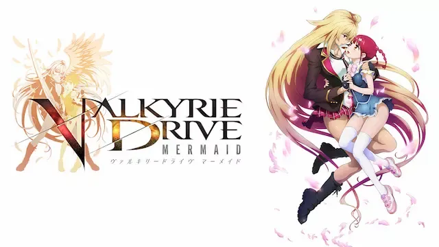 無料視聴】VALKYRIE DRIVE -MERMAID-の動画を全話フル視聴する方法【見逃し配信】 | 動画配信サービス情報ならエンタミート