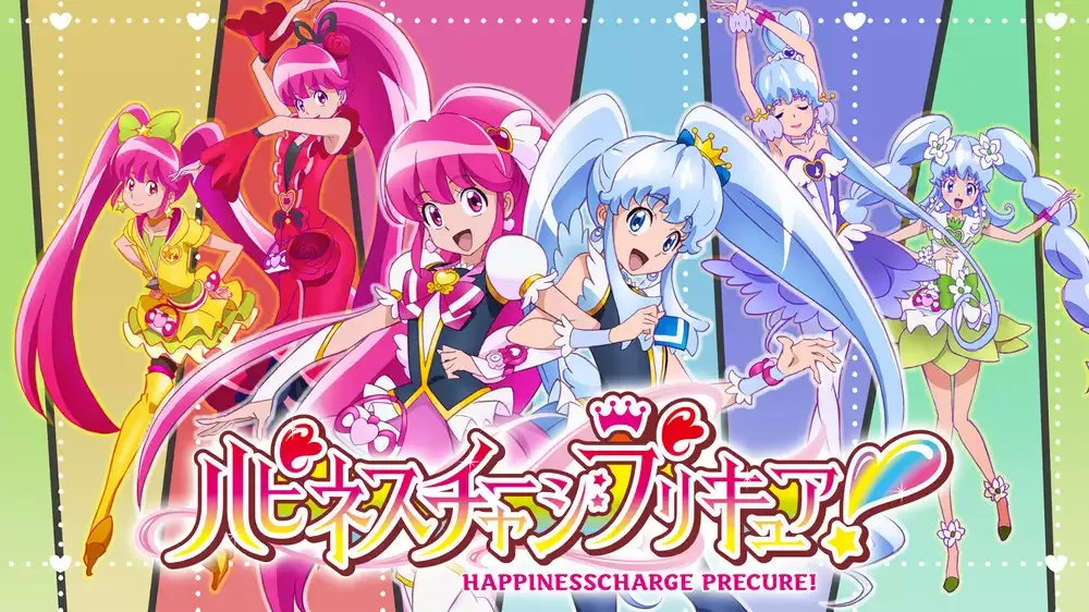 無料視聴】ハピネスチャージプリキュア！の動画を全話フル視聴する方法