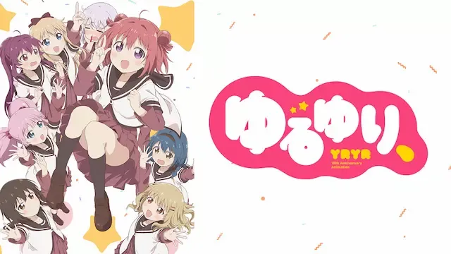 無料視聴】ゆるゆり、（OVA3）の動画を全話フル視聴する方法【見逃し ...