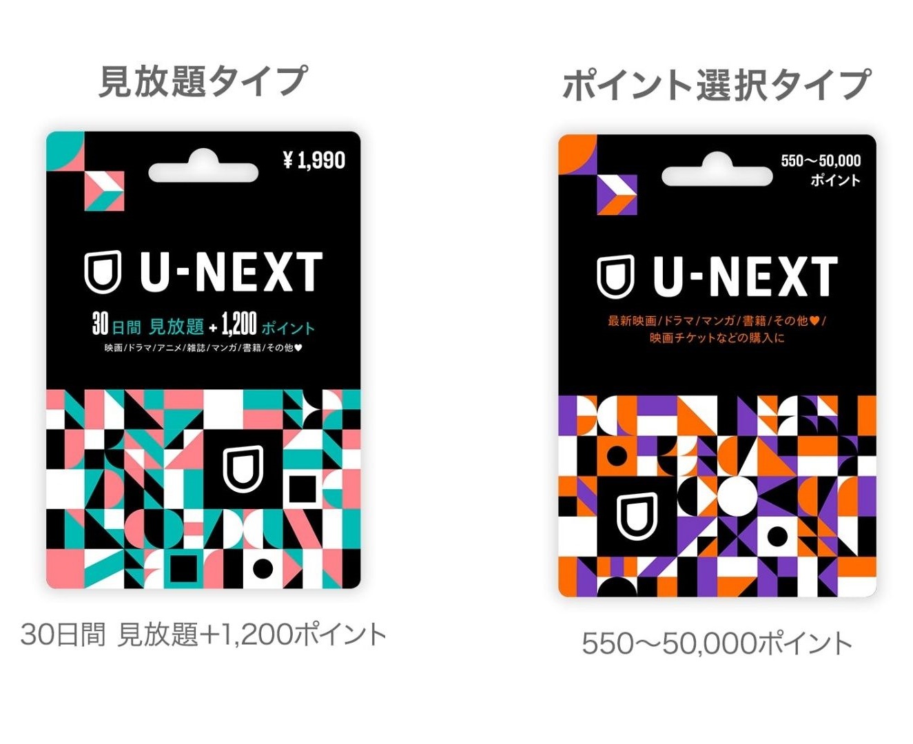 U_NEXT_U_NEXTカード/ギフトコード