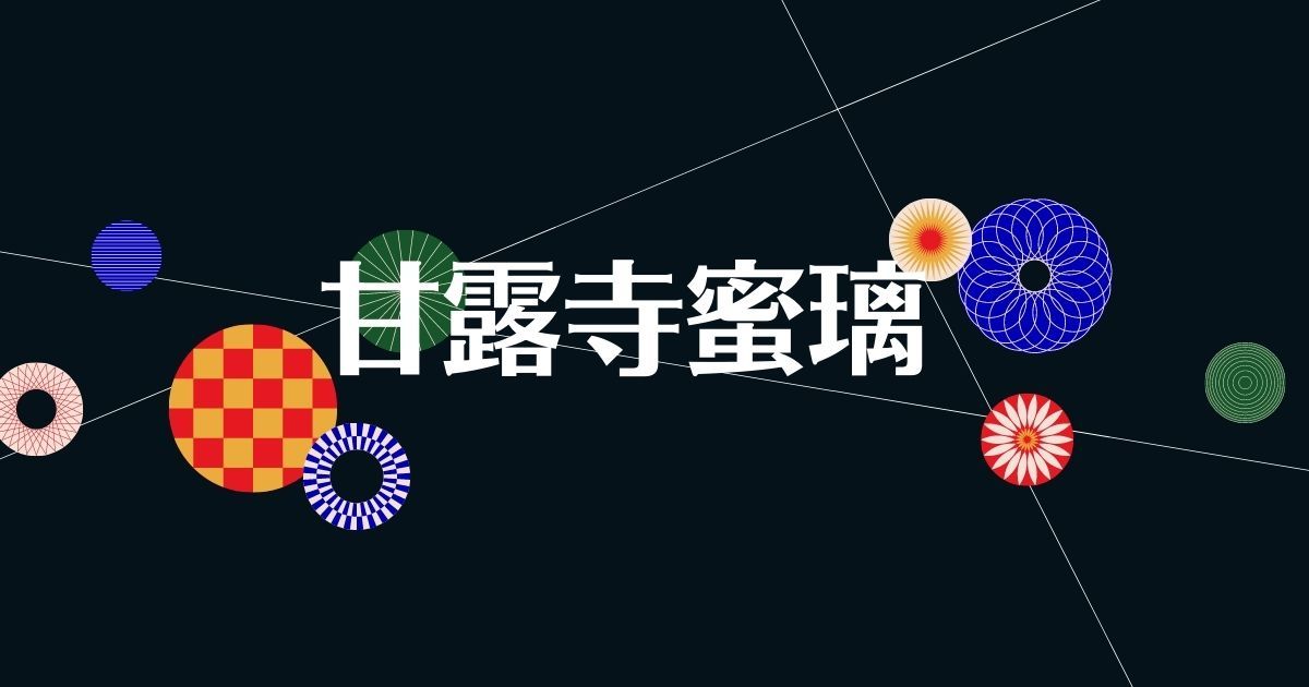 鬼滅の刃の恋の呼吸使い手！甘露寺蜜璃のプロフィールや声優、炭治郎と