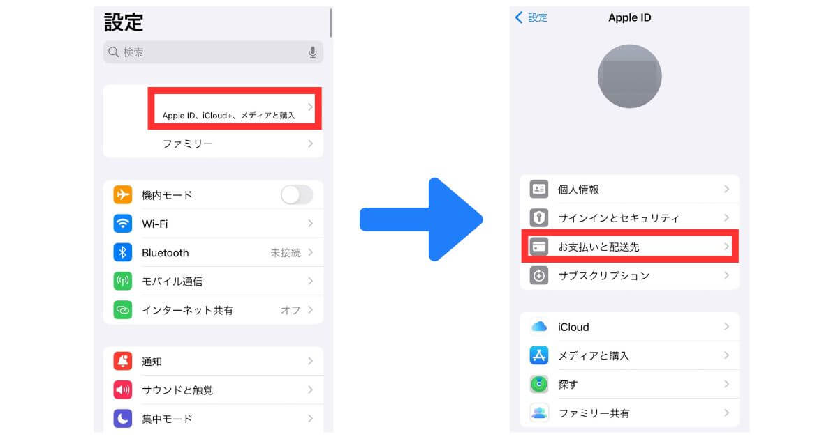 ディズニープラス＿支払い方法変更＿Apple App Store