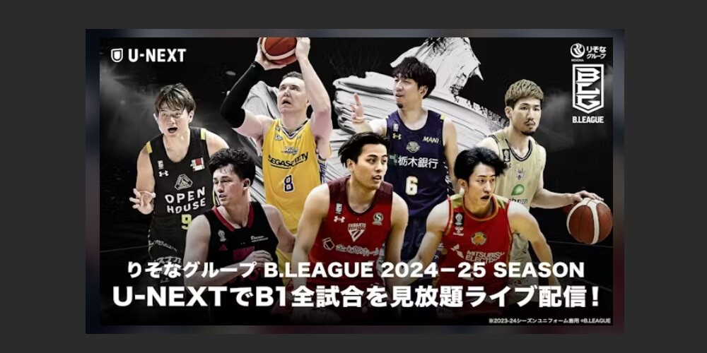 Bリーグ_無料