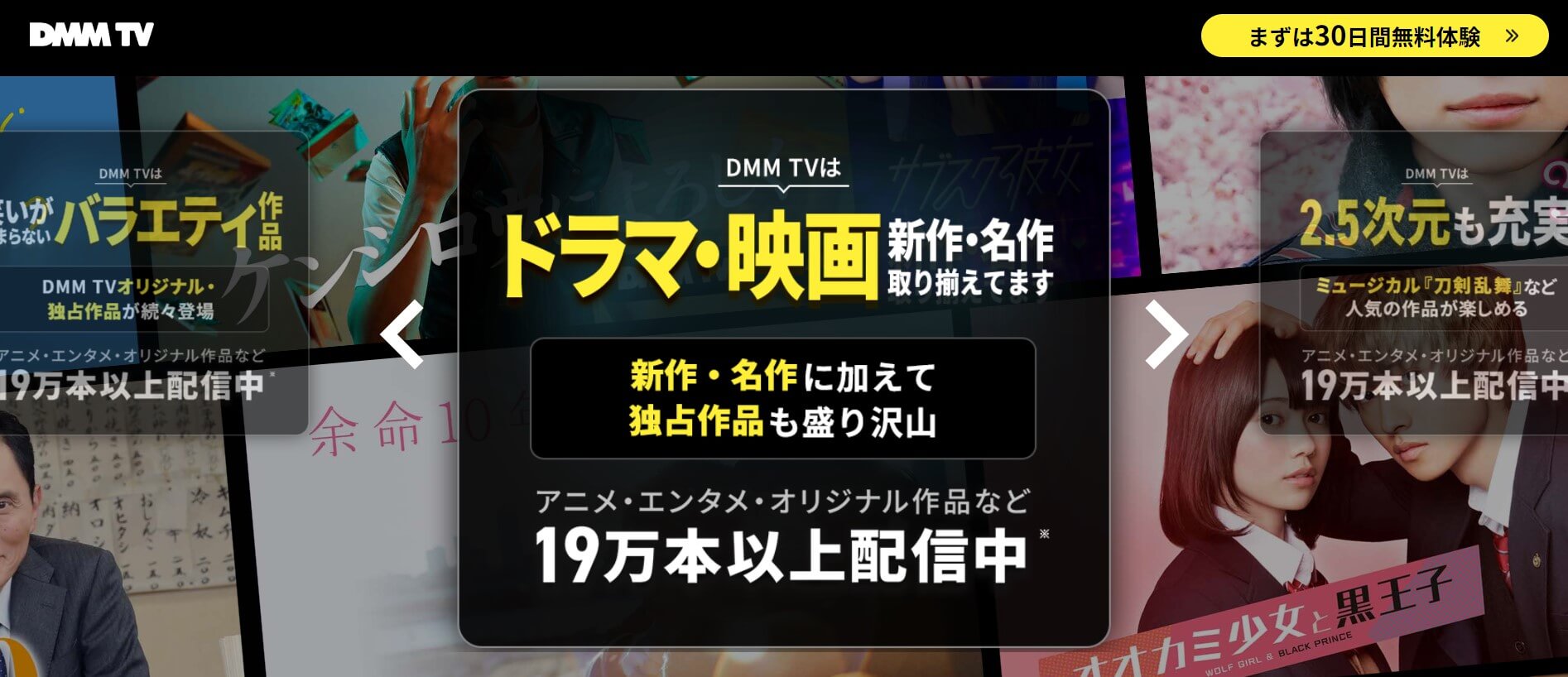 DMM TV