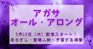 本予告解禁！MCUドラマ『アガサ・オール・アロング』配信状況｜あらすじや予習に関する情報も