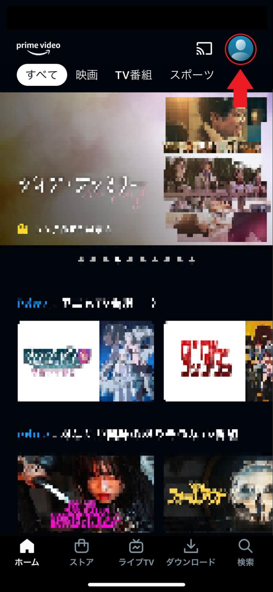 スマホアプリ（iOS／Android）で解約する手順＿アプリ右上のアカウントアイコンを選択