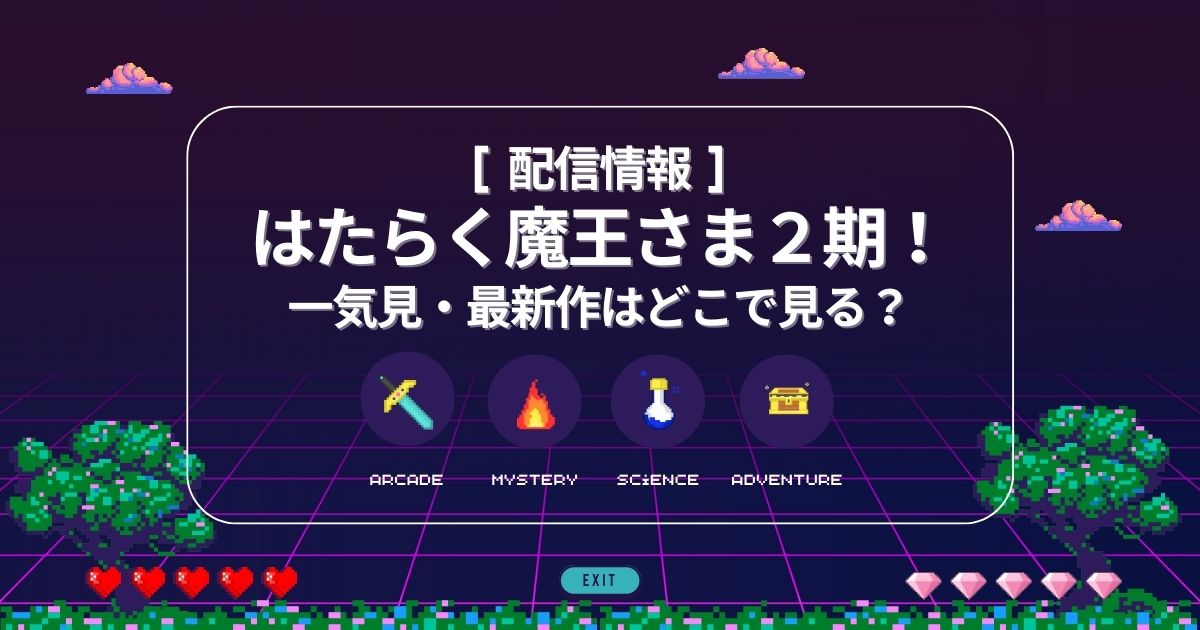 ジブリ×サブスクなぜない？動画配信サービスはダメでもレンタルは