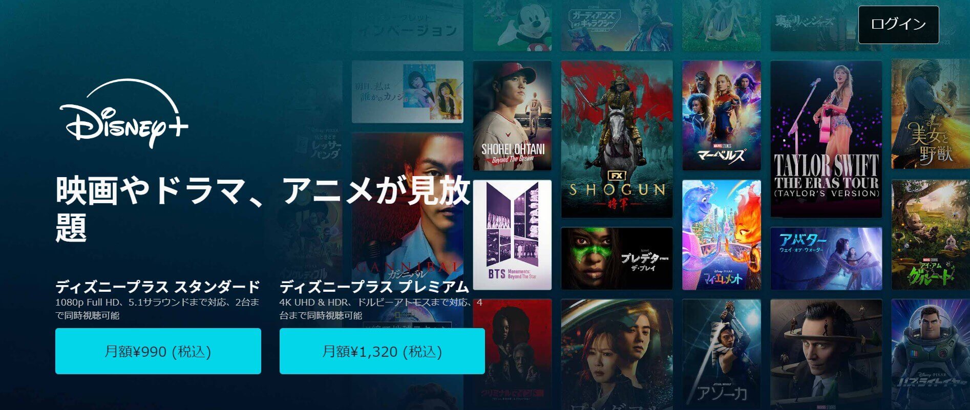 Hulu｜ディズニープラスセットプラン