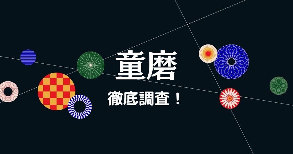 サイコパスだけどイケメン？鬼滅の刃に登場する上弦の弐・童磨の全てを