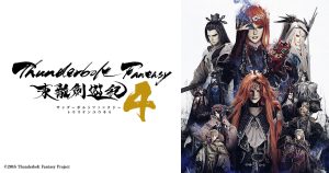 Thunderbolt Fantasy 東離劍遊紀4