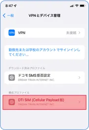 DTI SIM (Cellular Payload版)