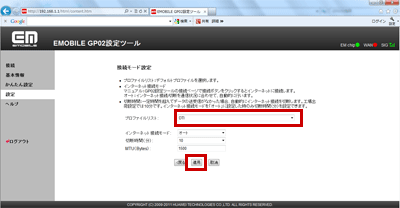 設定