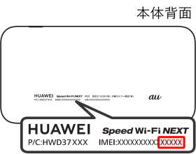 ログインに成功すると、Speed Wi-Fi NEXT 設定ツールの設定画面が表示されます。