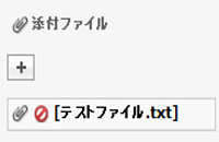 ファイルの削除