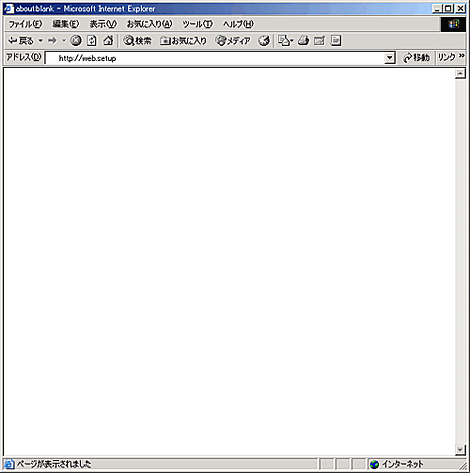 Internet Explorerを開いて、アドレス欄に「http://web.setup」と入力してEnterキーを押します