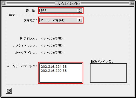 メニューバーのアップルメニューから「コントロールパネル」→「TCP/IP」をクリックします