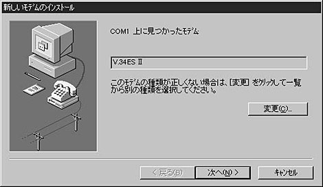 TAが見つかっても添付されたCD-ROMやフロッピーディスクで配布ファイルがあるようでしたら、「変更」ボタンで再度指定します