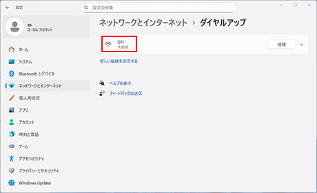 未接続と表示されたら切断完了です