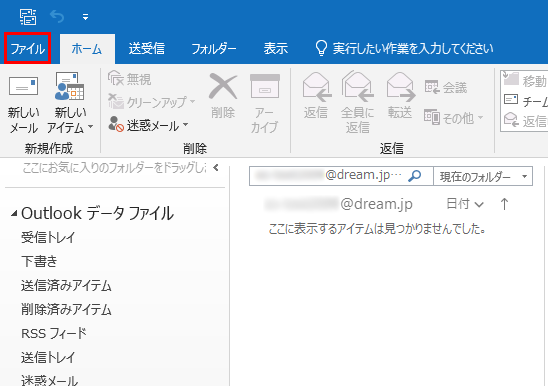 各種メールソフト設定 メール設定方法 会員サポート ユビキタスプロバイダ Dti