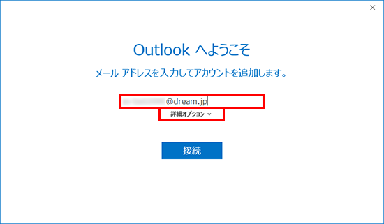 各種メールソフト設定 メール設定方法 会員サポート ユビキタスプロバイダ Dti