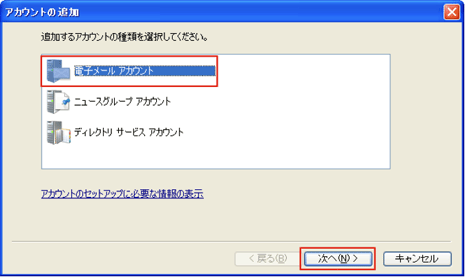 各種メールソフト設定｜メール設定方法｜会員サポート： ユビキタス 