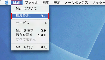 Mac OS X付属のMailを起動します