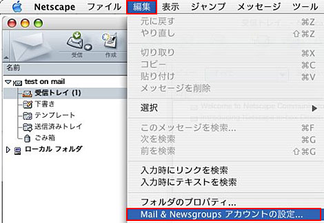 Netscape7.1を起動します