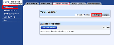 software Updateを選択