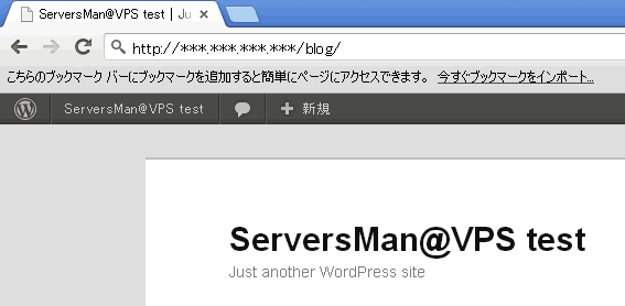 ServersMan@VPSのIPアドレス/blog