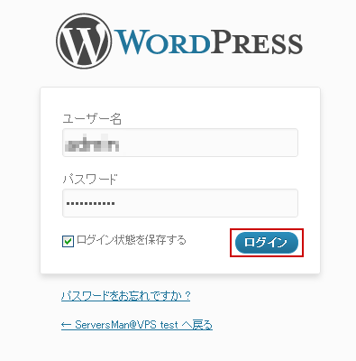 WordPressにログイン