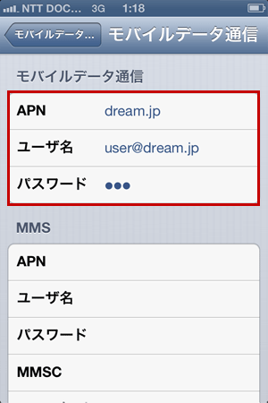モバイルデータ通信
